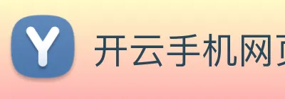 开云手机网页登录网页 Logo